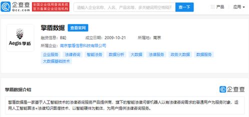 騰訊關聯公司戰略投資擎盾數據，深化人工智能法律咨詢服務布局