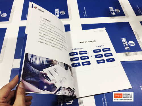 昆明企業畫冊制作 專業塑造品牌形象，憶海文化助力企業宣傳